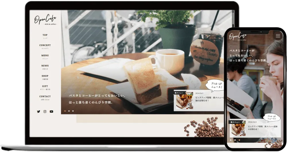 カフェサイト